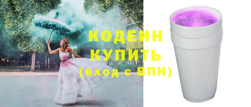 Кодеин Purple Drank  Анадырь 