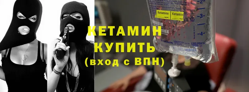 КЕТАМИН ketamine  Анадырь 